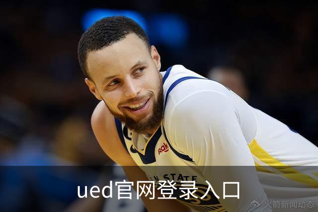 关于ued官网登录入口